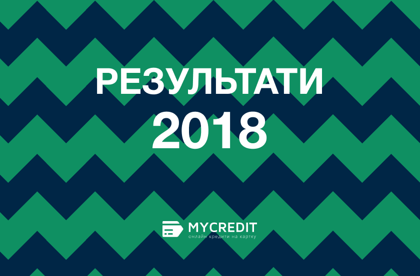 result-2018-ukr